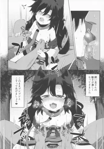 [Razy] Kagerou-chan no Kaikata 2 Osanpo Hen Fhentai - Page 15