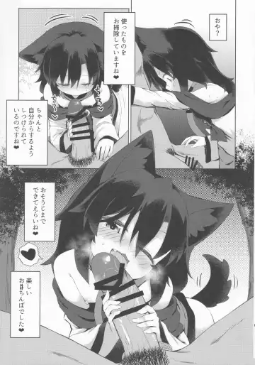 [Razy] Kagerou-chan no Kaikata 2 Osanpo Hen Fhentai - Page 18