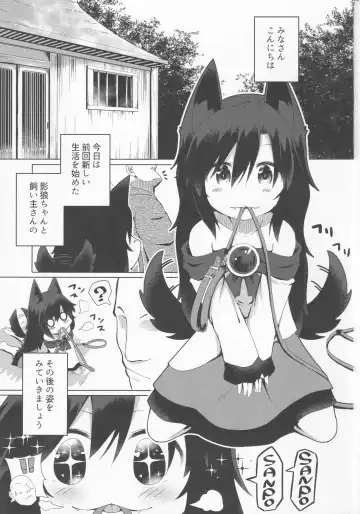 [Razy] Kagerou-chan no Kaikata 2 Osanpo Hen Fhentai - Page 2