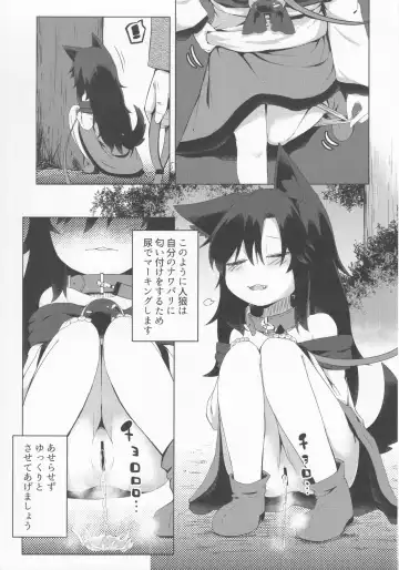 [Razy] Kagerou-chan no Kaikata 2 Osanpo Hen Fhentai - Page 4