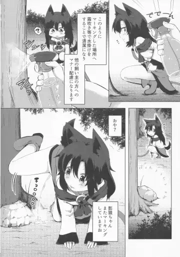 [Razy] Kagerou-chan no Kaikata 2 Osanpo Hen Fhentai - Page 5