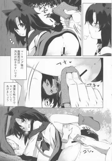 [Razy] Kagerou-chan no Kaikata 2 Osanpo Hen Fhentai - Page 6
