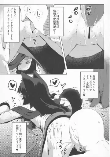 [Razy] Kagerou-chan no Kaikata 2 Osanpo Hen Fhentai - Page 8