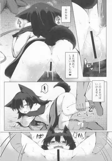 [Razy] Kagerou-chan no Kaikata 2 Osanpo Hen Fhentai - Page 9