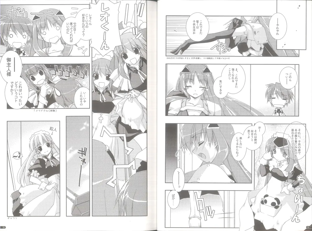 [Shikei] case of "GALZOO" Fhentai - Page 12