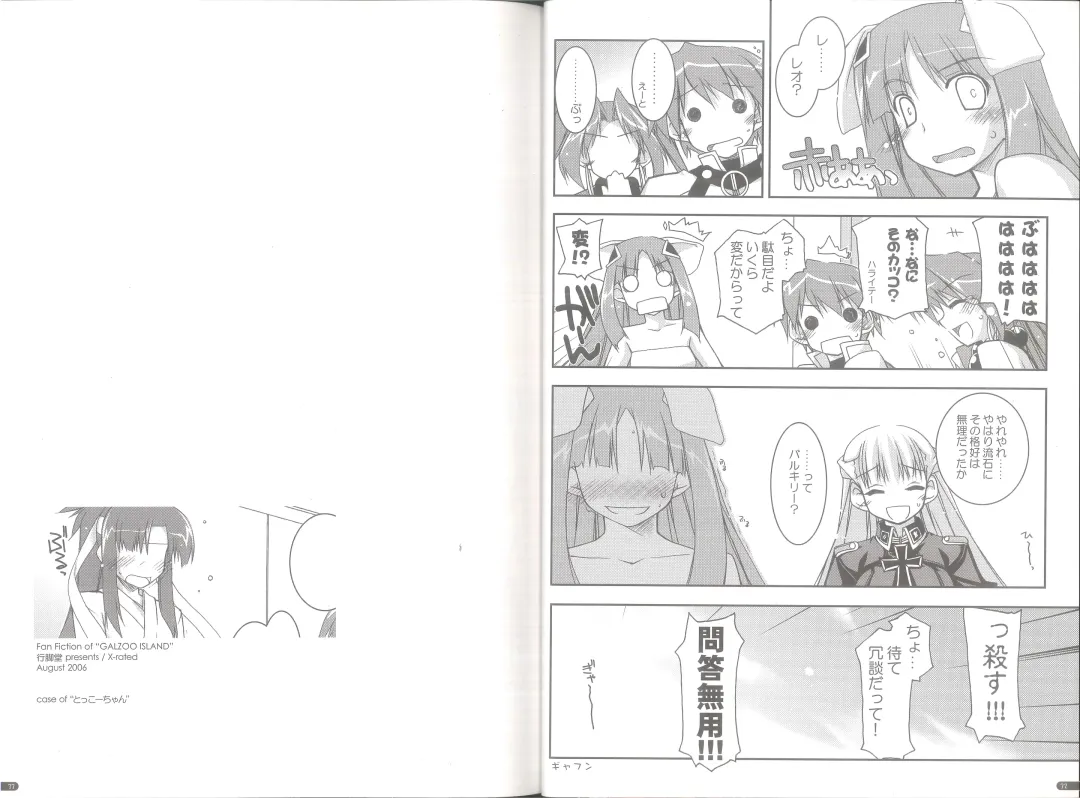 [Shikei] case of "GALZOO" Fhentai - Page 16