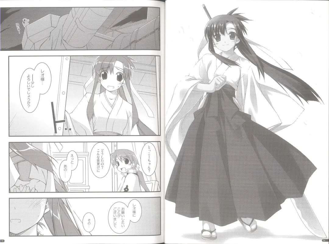 [Shikei] case of "GALZOO" Fhentai - Page 17