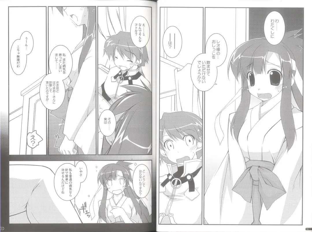 [Shikei] case of "GALZOO" Fhentai - Page 18