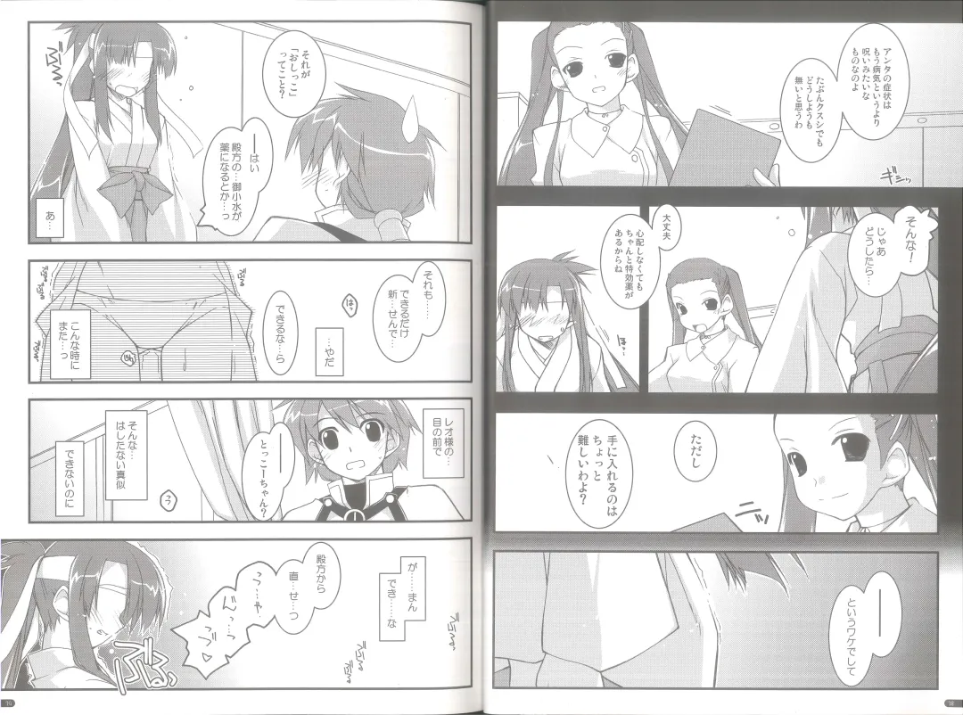 [Shikei] case of "GALZOO" Fhentai - Page 19