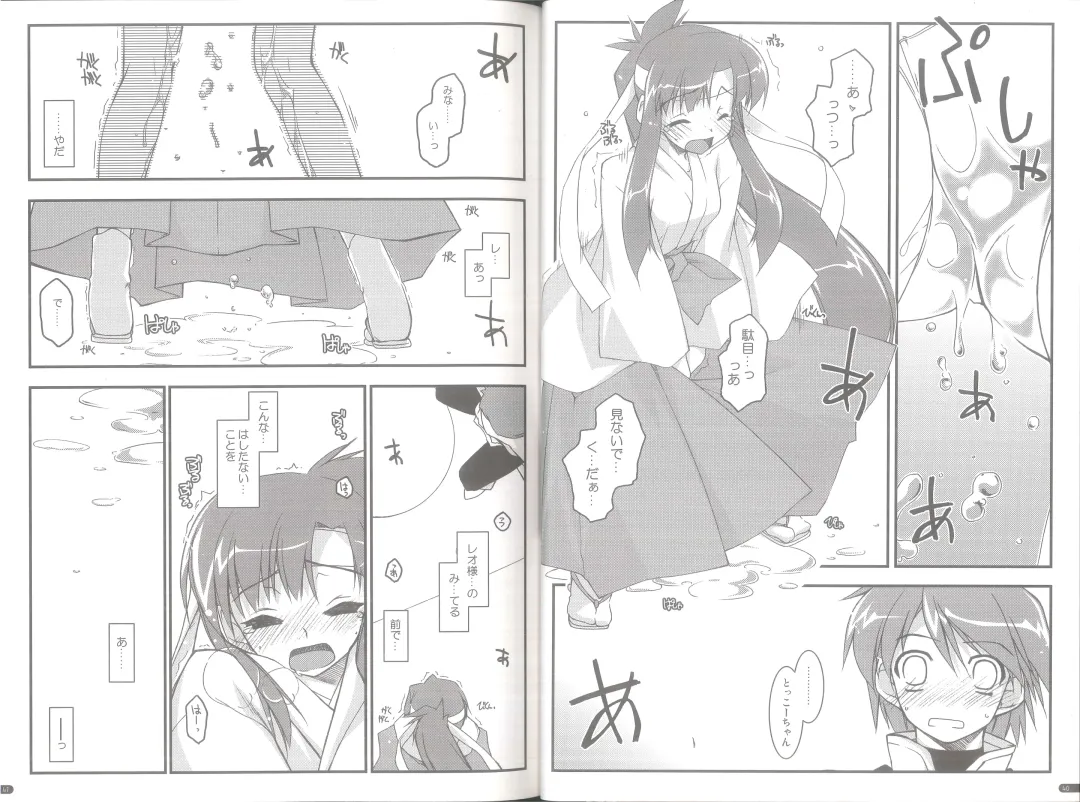 [Shikei] case of "GALZOO" Fhentai - Page 20