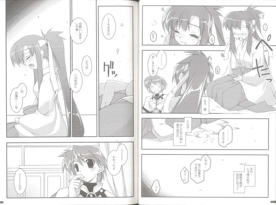 [Shikei] case of "GALZOO" Fhentai - Page 21