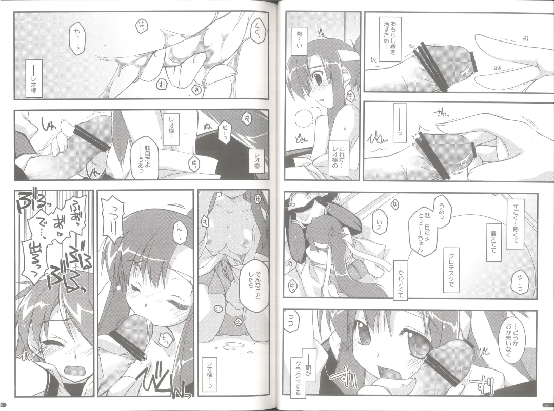 [Shikei] case of "GALZOO" Fhentai - Page 23