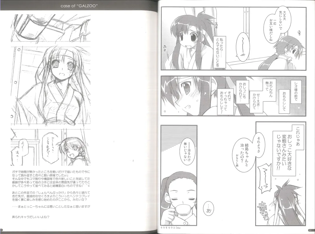 [Shikei] case of "GALZOO" Fhentai - Page 26