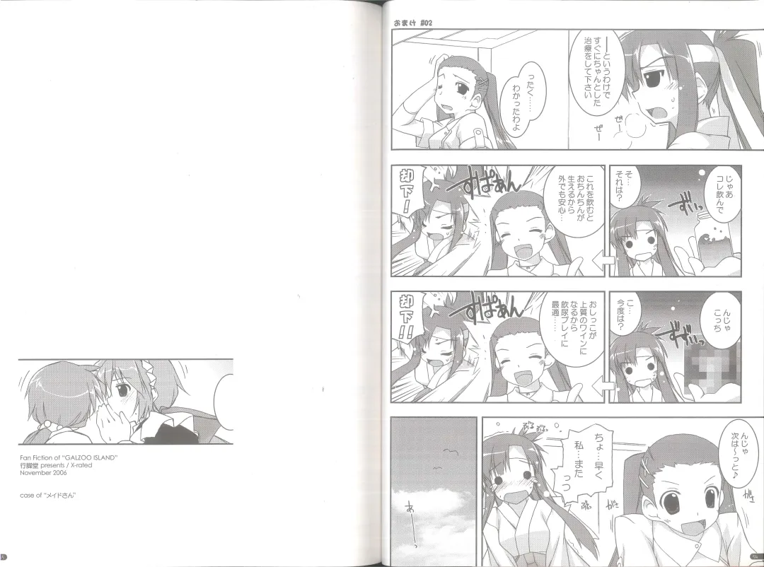 [Shikei] case of "GALZOO" Fhentai - Page 27