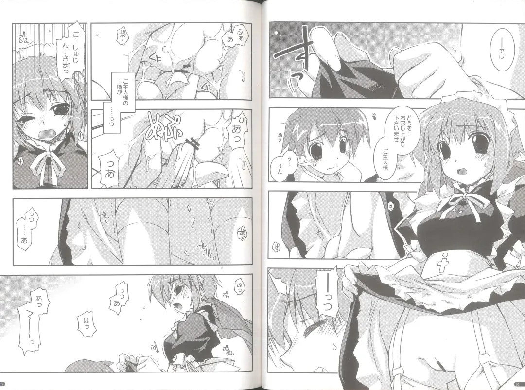 [Shikei] case of "GALZOO" Fhentai - Page 31