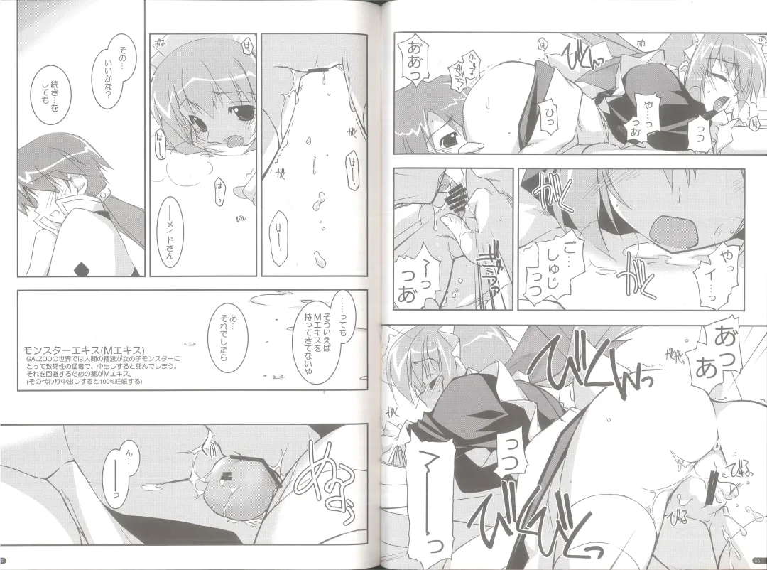 [Shikei] case of "GALZOO" Fhentai - Page 33