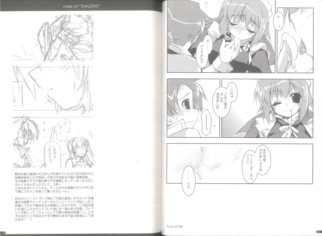 [Shikei] case of "GALZOO" Fhentai - Page 36