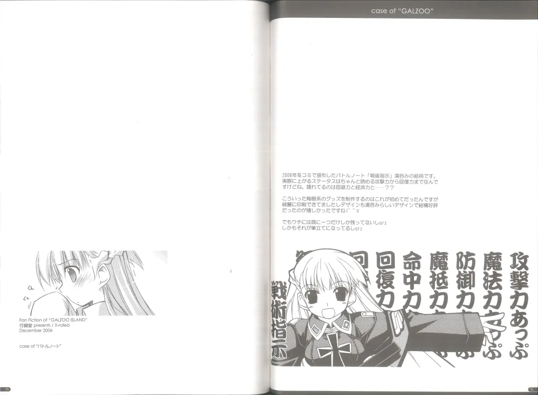 [Shikei] case of "GALZOO" Fhentai - Page 37