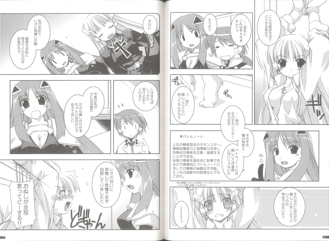 [Shikei] case of "GALZOO" Fhentai - Page 41