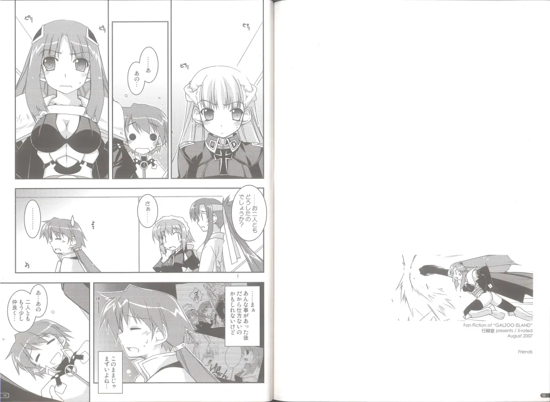 [Shikei] case of "GALZOO" Fhentai - Page 49