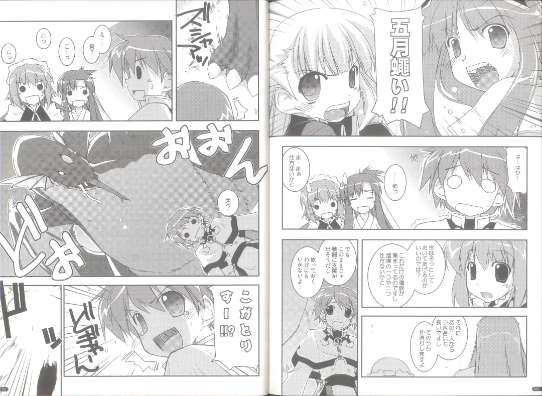 [Shikei] case of "GALZOO" Fhentai - Page 50