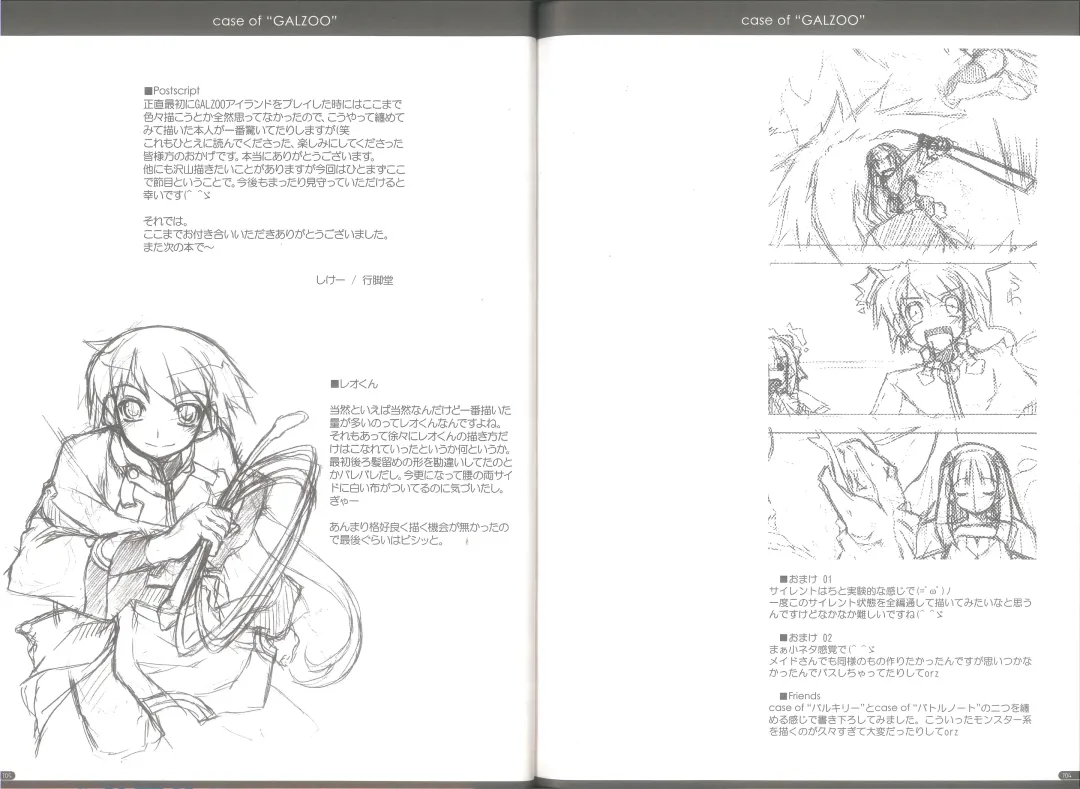 [Shikei] case of "GALZOO" Fhentai - Page 52