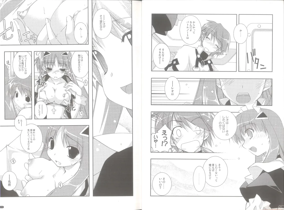 [Shikei] case of "GALZOO" Fhentai - Page 6