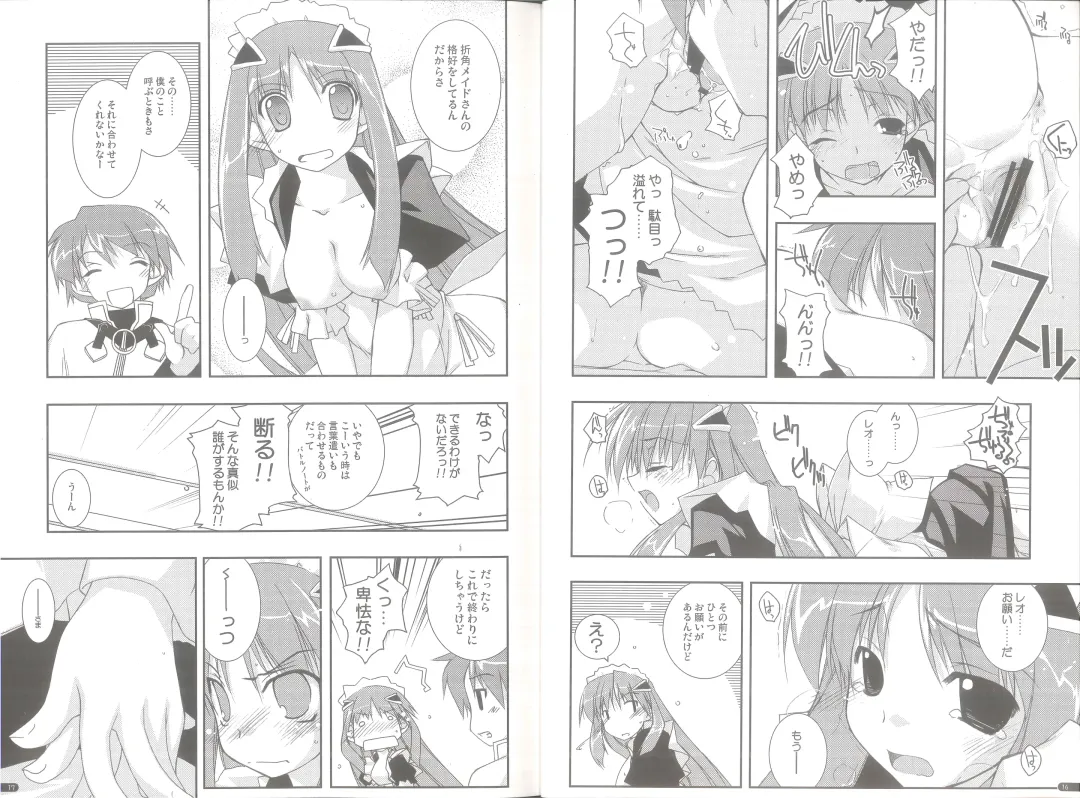 [Shikei] case of "GALZOO" Fhentai - Page 8