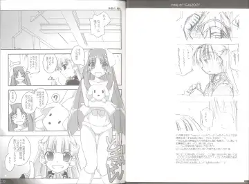 [Shikei] case of "GALZOO" Fhentai - Page 13