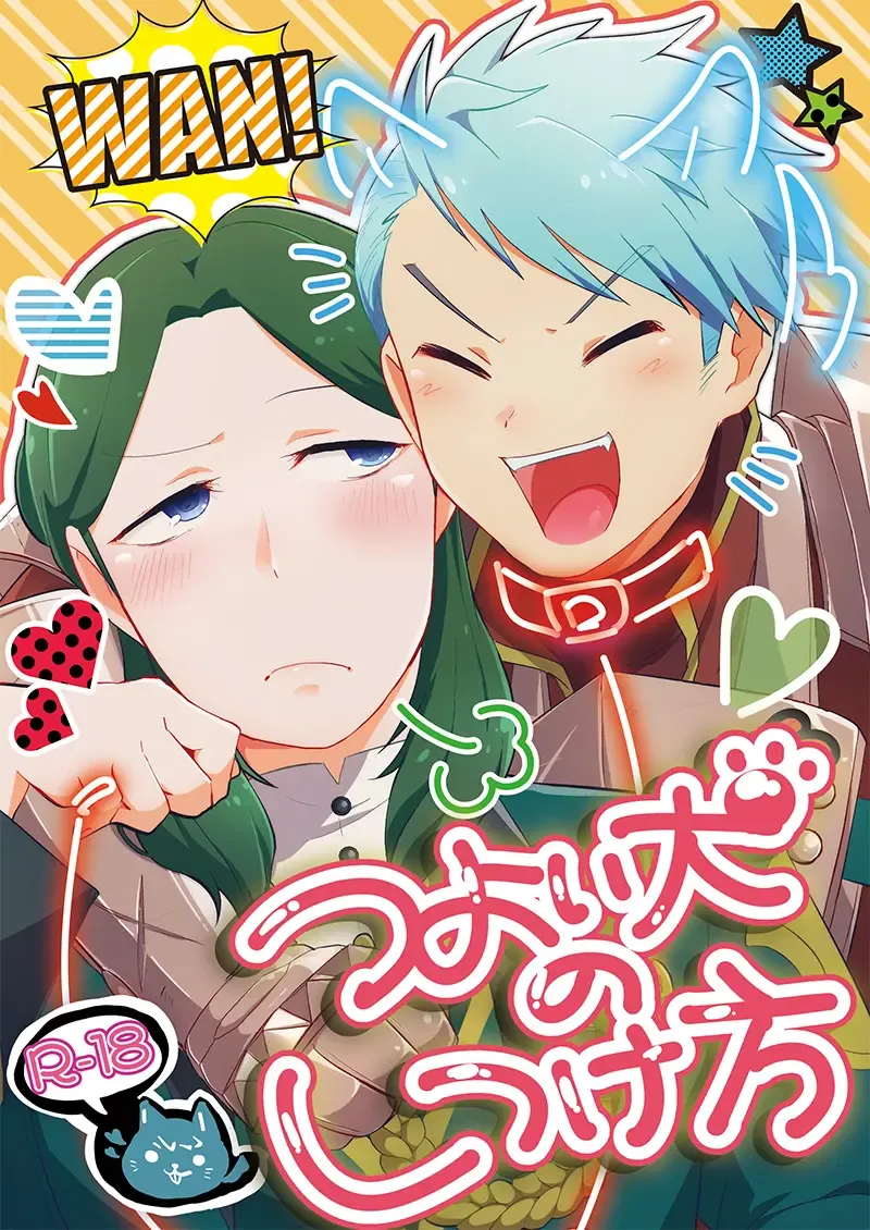 Tsuyoi Inu no Shitsukekata Fhentai - Page 1