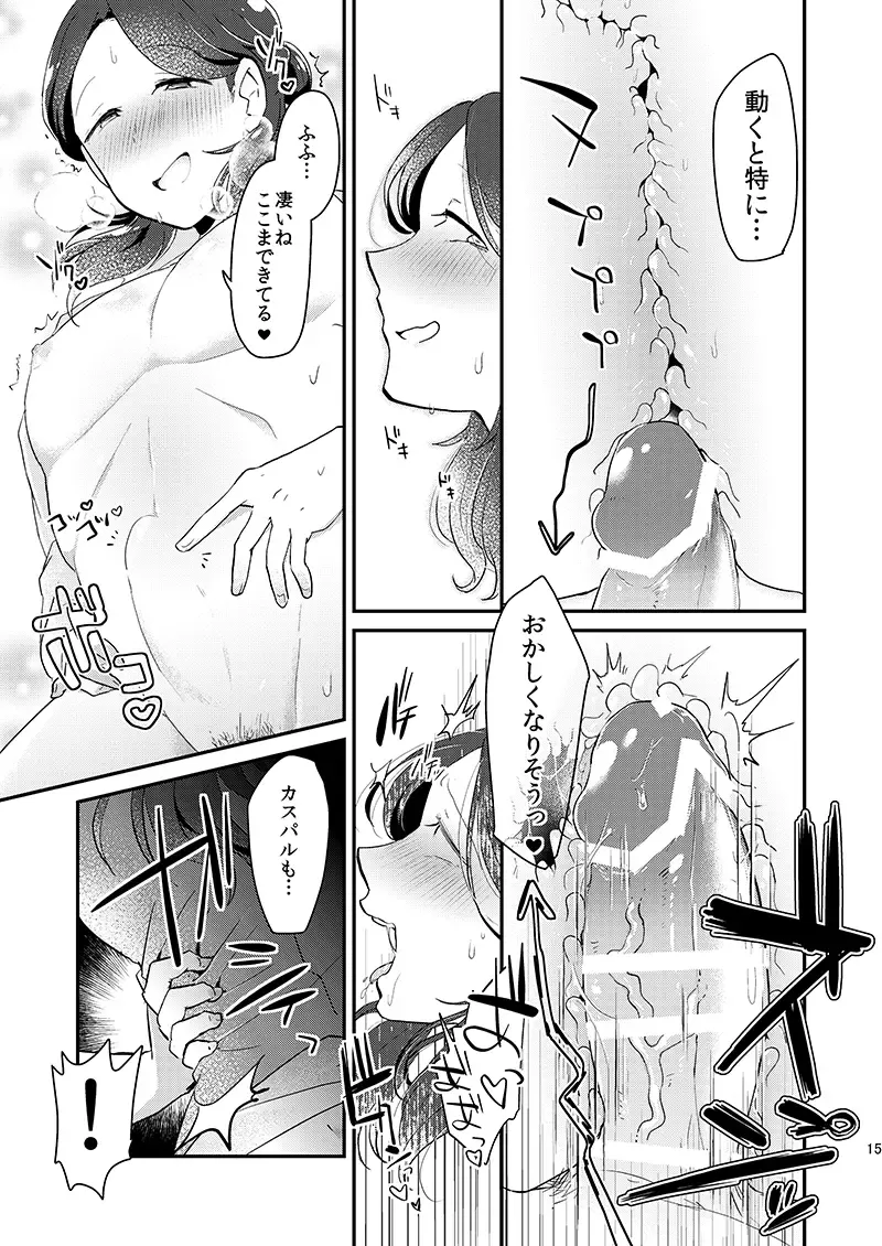 Tsuyoi Inu no Shitsukekata Fhentai - Page 14