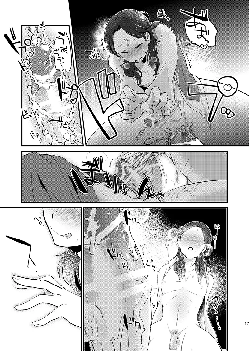 Tsuyoi Inu no Shitsukekata Fhentai - Page 16