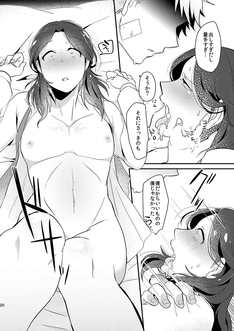 Tsuyoi Inu no Shitsukekata Fhentai - Page 19