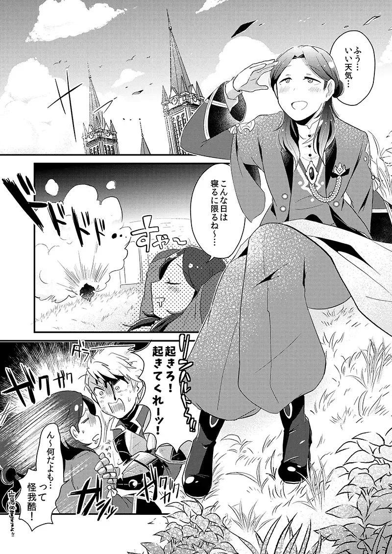 Tsuyoi Inu no Shitsukekata Fhentai - Page 2