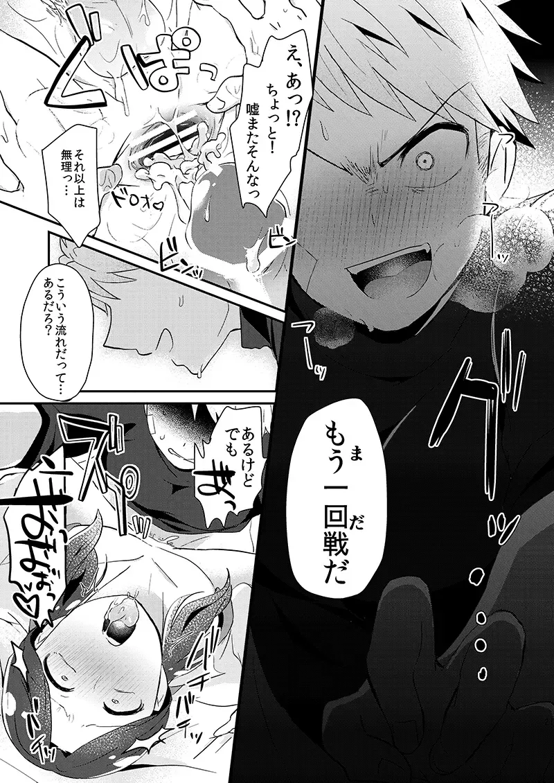 Tsuyoi Inu no Shitsukekata Fhentai - Page 20