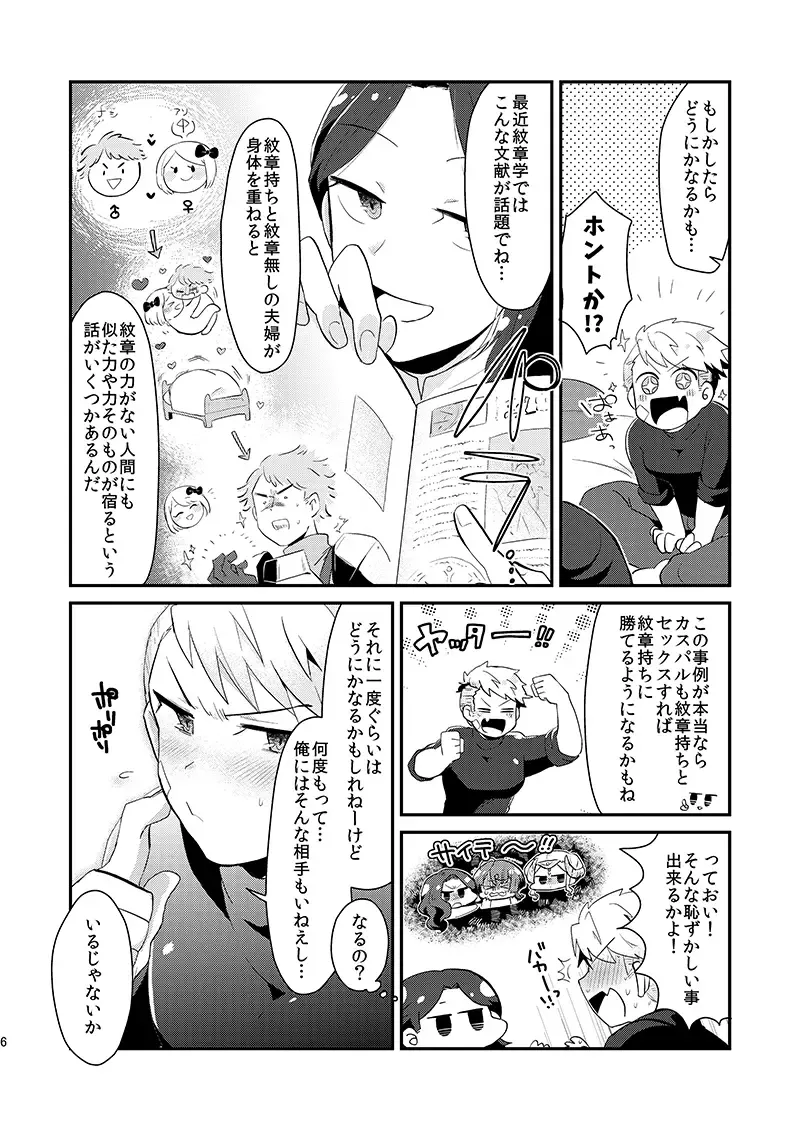 Tsuyoi Inu no Shitsukekata Fhentai - Page 5