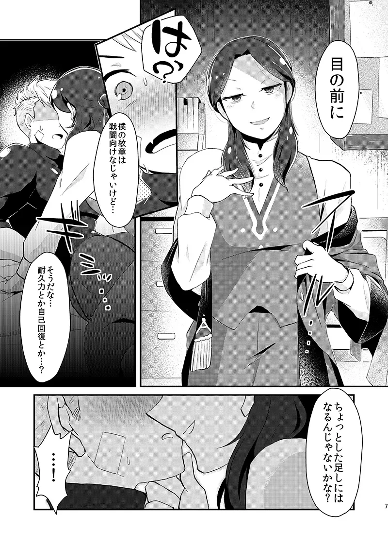 Tsuyoi Inu no Shitsukekata Fhentai - Page 6