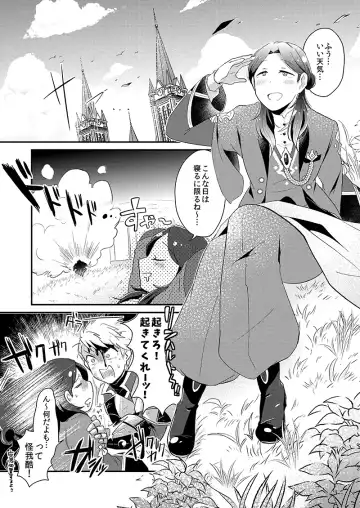 Tsuyoi Inu no Shitsukekata Fhentai - Page 2