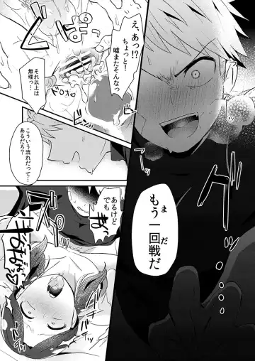 Tsuyoi Inu no Shitsukekata Fhentai - Page 20