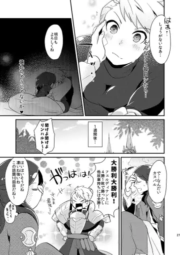 Tsuyoi Inu no Shitsukekata Fhentai - Page 26