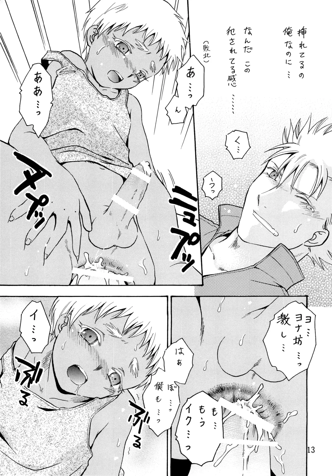 [Chihaya] Hetare Sniper X Supadari Shounen-Hei Fhentai - Page 12