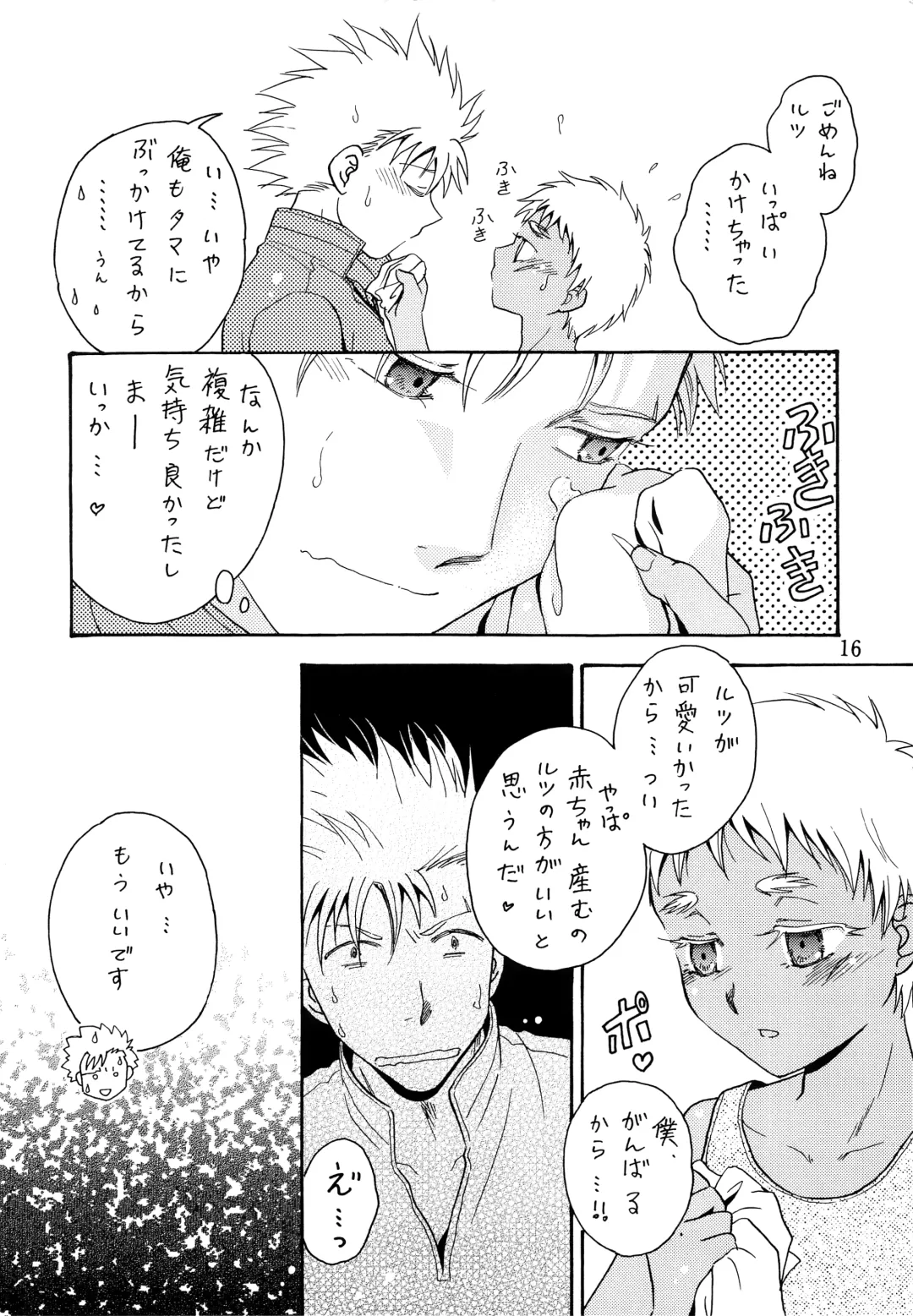 [Chihaya] Hetare Sniper X Supadari Shounen-Hei Fhentai - Page 15