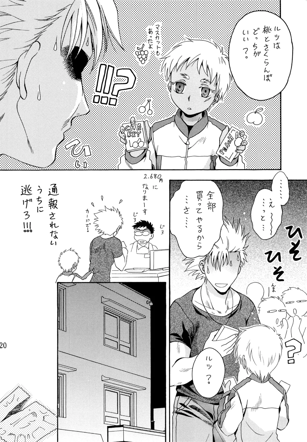 [Chihaya] Hetare Sniper X Supadari Shounen-Hei Fhentai - Page 19