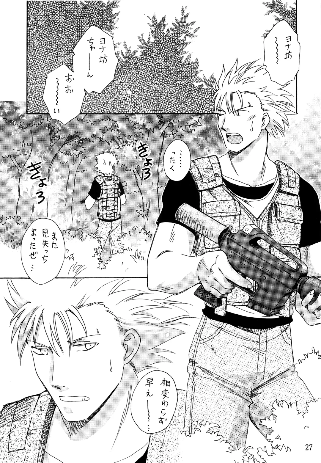 [Chihaya] Hetare Sniper X Supadari Shounen-Hei Fhentai - Page 26