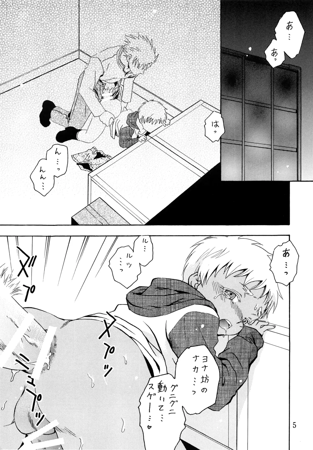 [Chihaya] Hetare Sniper X Supadari Shounen-Hei Fhentai - Page 4