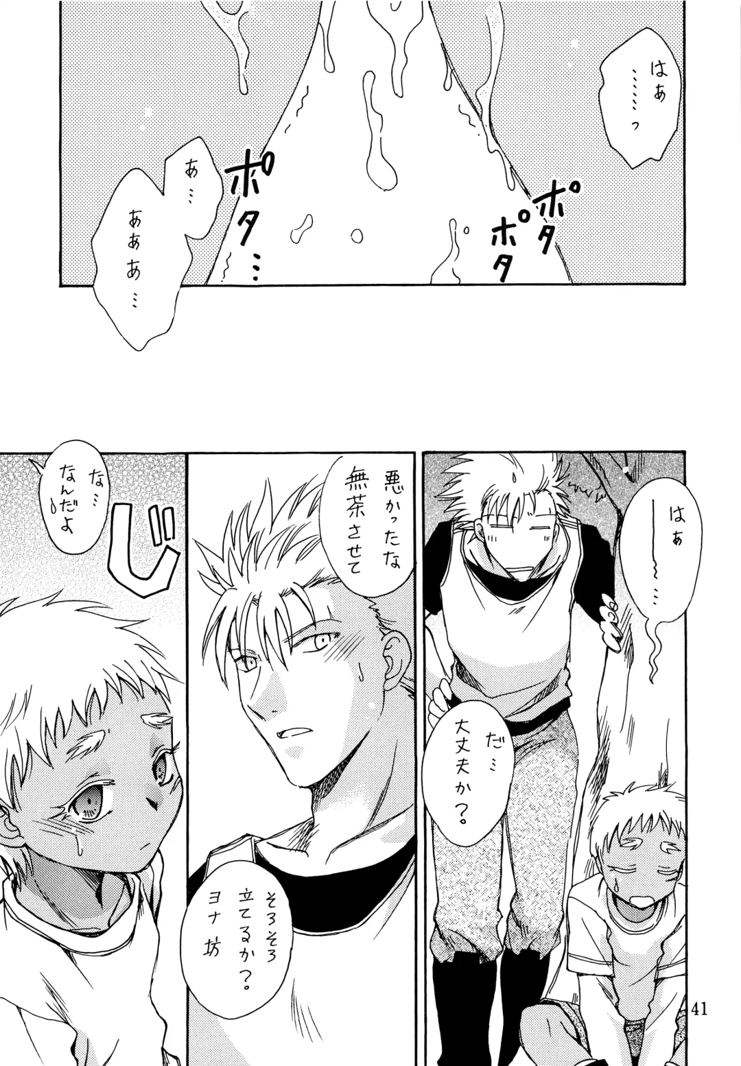 [Chihaya] Hetare Sniper X Supadari Shounen-Hei Fhentai - Page 40