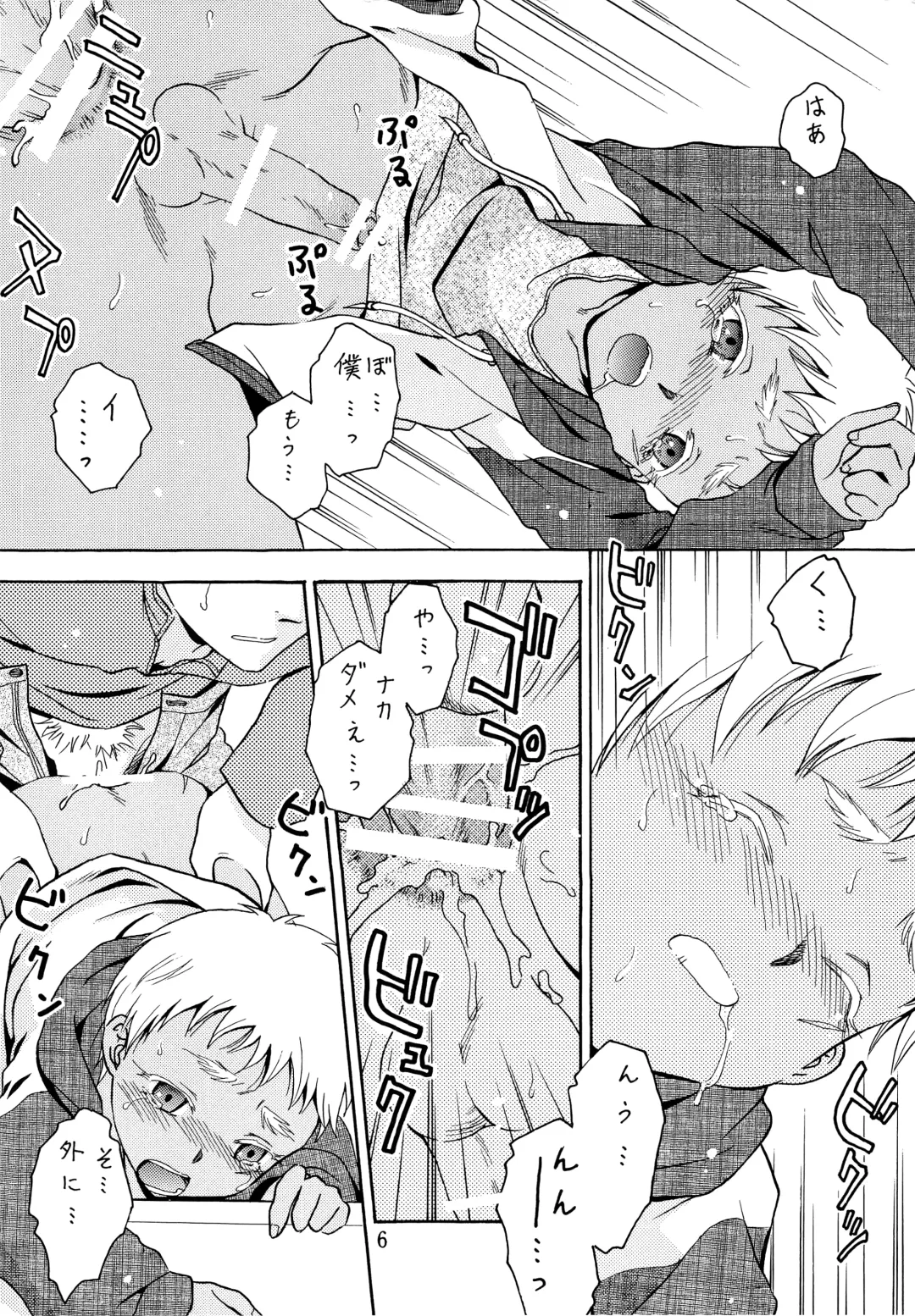 [Chihaya] Hetare Sniper X Supadari Shounen-Hei Fhentai - Page 5