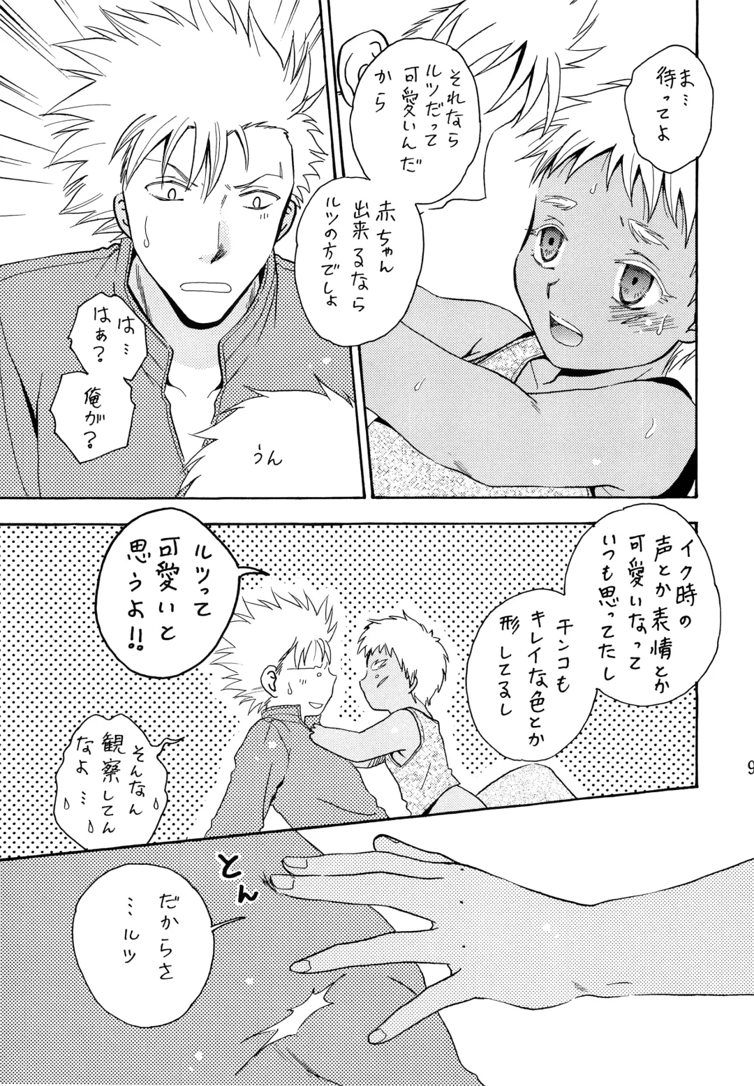 [Chihaya] Hetare Sniper X Supadari Shounen-Hei Fhentai - Page 8