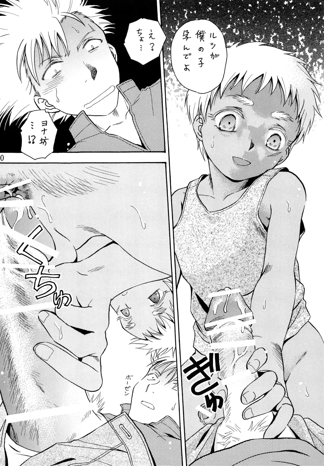 [Chihaya] Hetare Sniper X Supadari Shounen-Hei Fhentai - Page 9