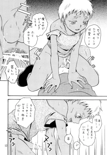 [Chihaya] Hetare Sniper X Supadari Shounen-Hei Fhentai - Page 11